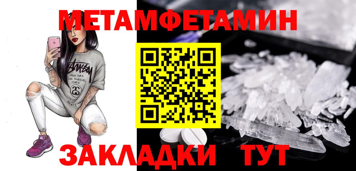 Амфетамин  Вход с VPN  АМФ  Советский  Амфетамин VHQ 