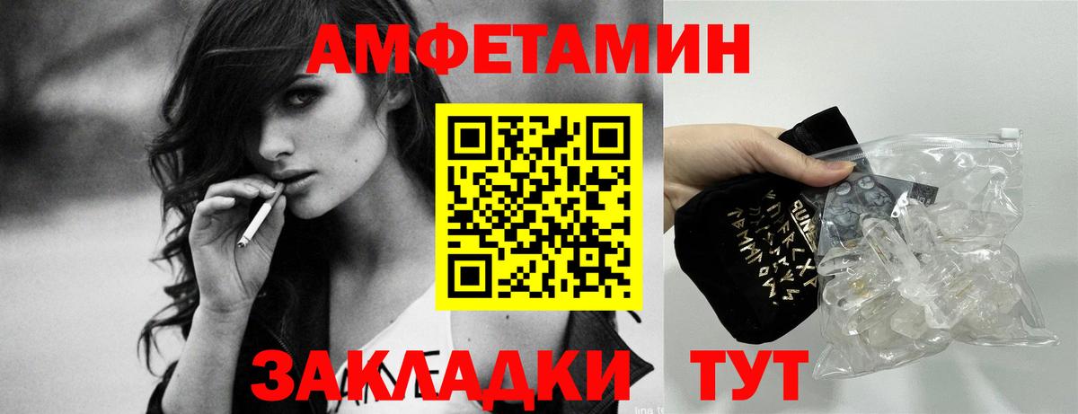 Amphetamine 97% Советский