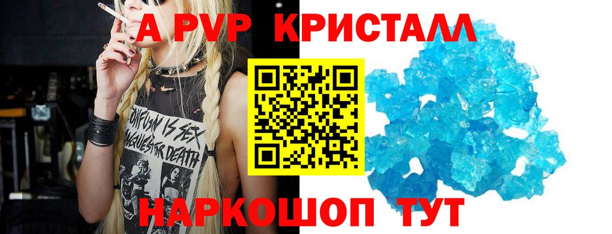 Alpha-PVP VHQ Советский