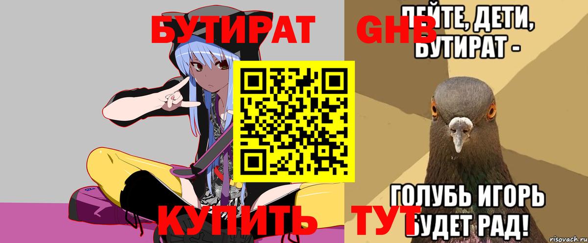 Бутират BDO 33% Советский