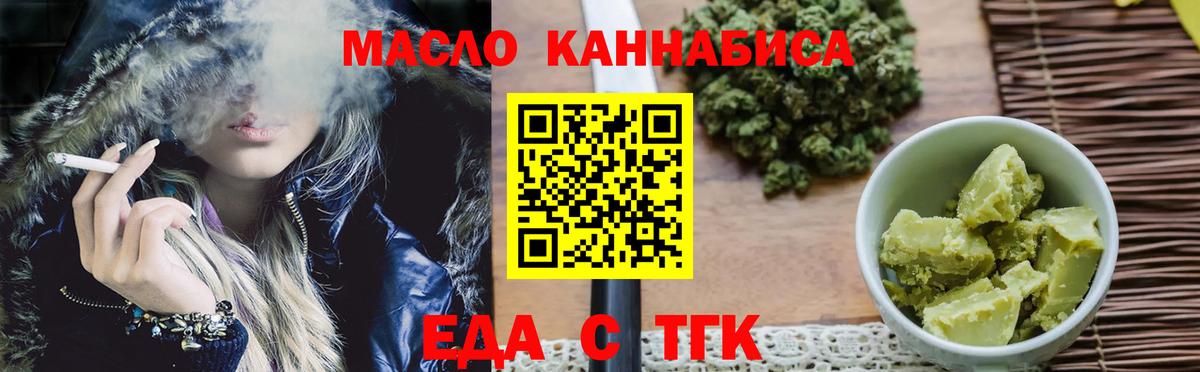 Печенье с ТГК конопля  Вход с VPN  Советский 
