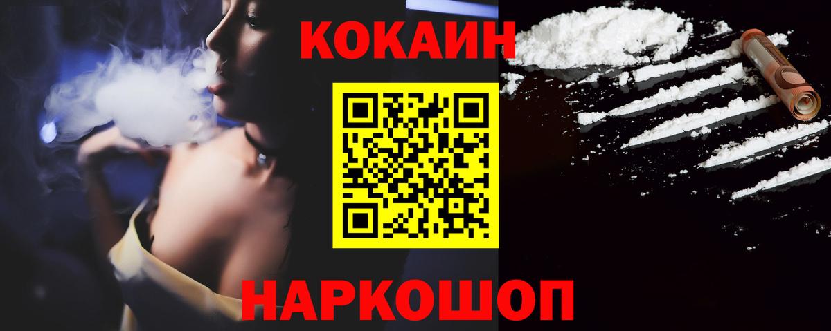Кокаин Columbia  Вход с VPN  Советский  КОКАИН Columbia 
