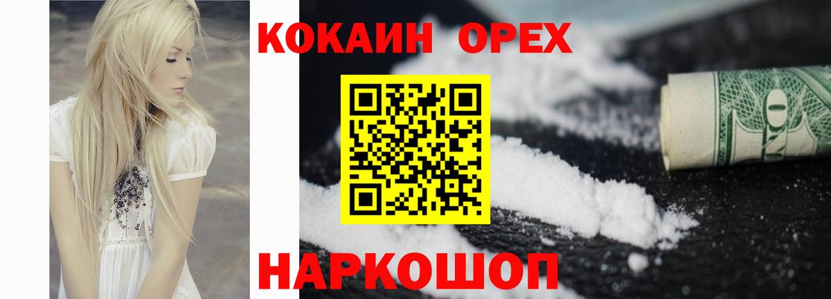 КОКАИН Columbia Советский