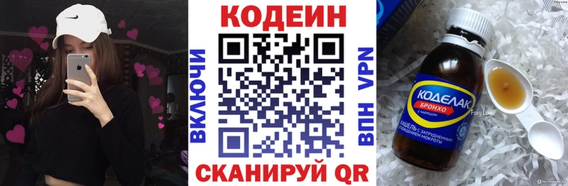 Codein напиток Lean (лин)  магазин  наркотиков  Советский 