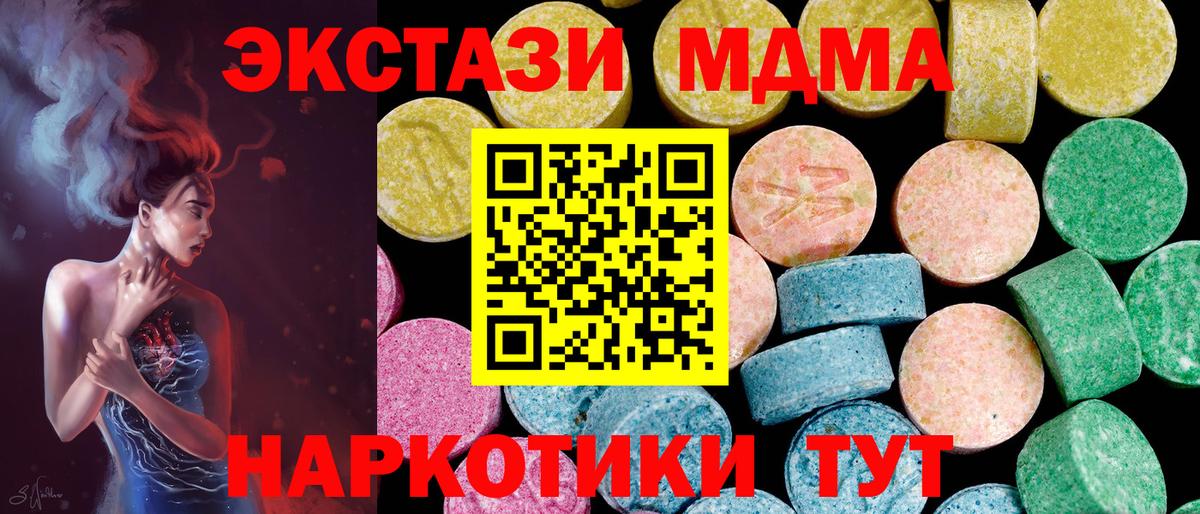 купить наркотики цена  Вход с VPN  Ecstasy  Советский  Ecstasy TESLA 