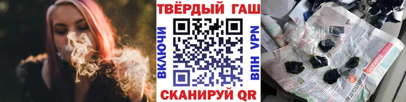 ГАШИШ хэш  продажа наркотиков  Советский 