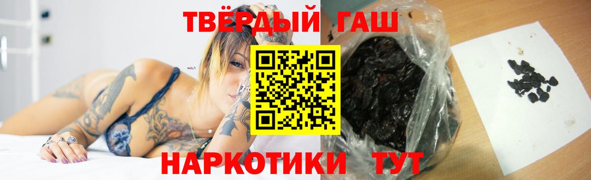ГАШИШ  Гашиш гашик  Вход с VPN  Советский 