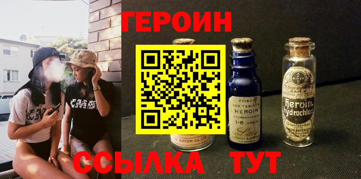 Советский  Героин  Вход с VPN  Героин Афган 