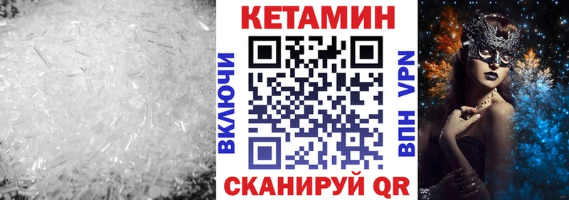 Кетамин VHQ Советский