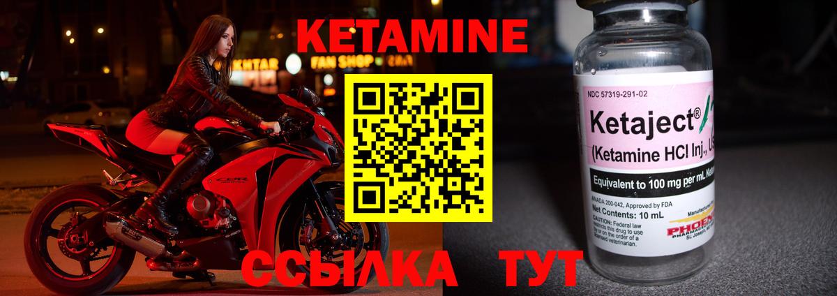 Советский  КЕТАМИН VHQ  Вход с VPN 