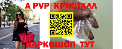 a pvp Сланцы