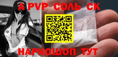 a pvp Сланцы