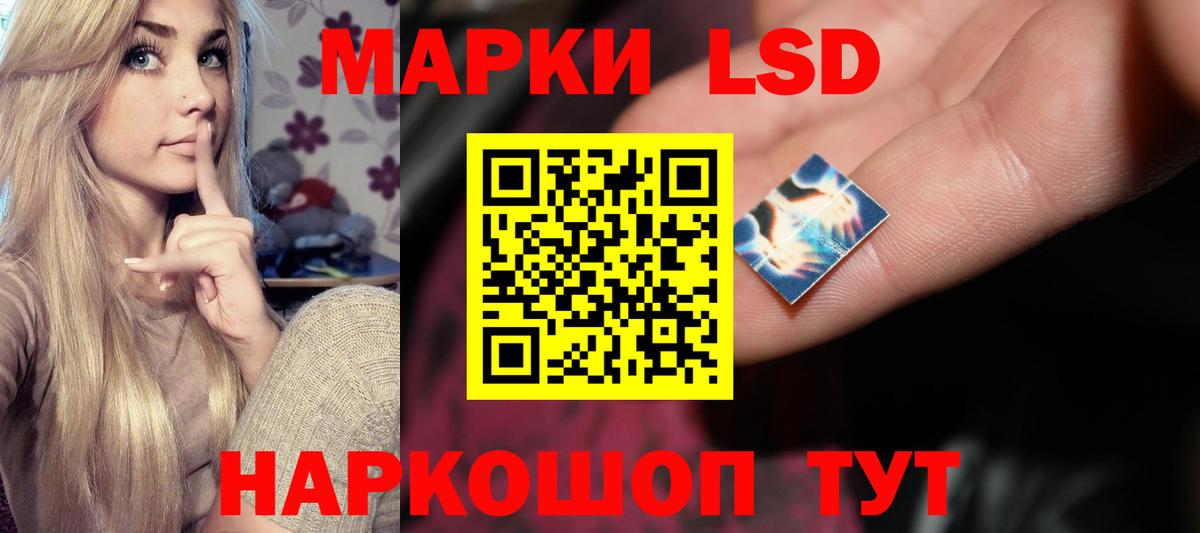 LSD-25 экстази  Вход с VPN  Советский  ЛСД экстази ecstasy 