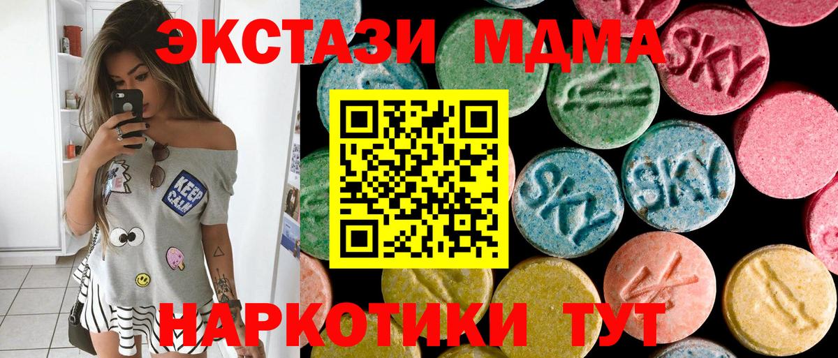 MDMA Molly Советский