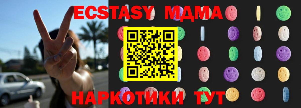 МДМА  МДМА молли  Советский  Вход с VPN  MDMA crystal 