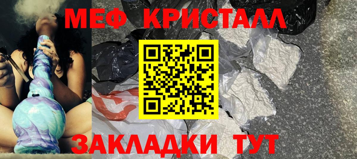 Мефедрон  Советский