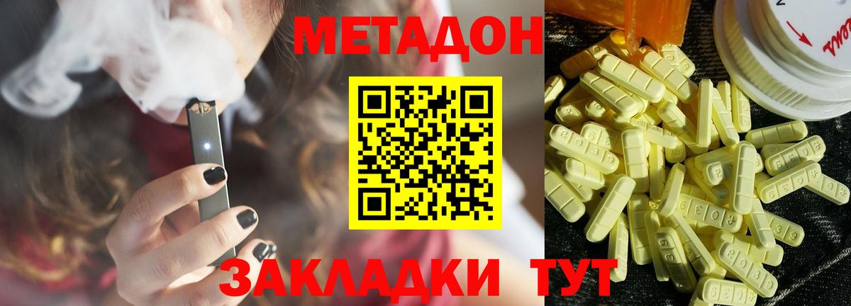 Советский  МЕТАДОН кристалл  Вход с VPN  МЕТАДОН кристалл 