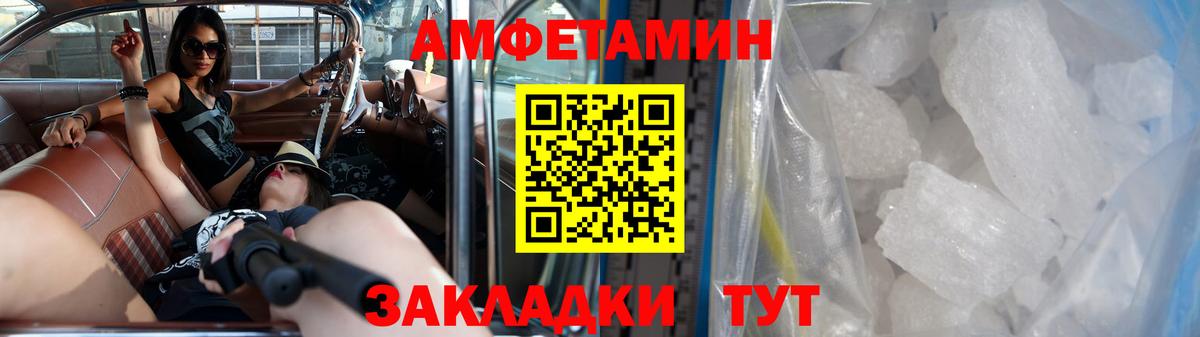 Метамфетамин кристалл  Вход с VPN  Советский 