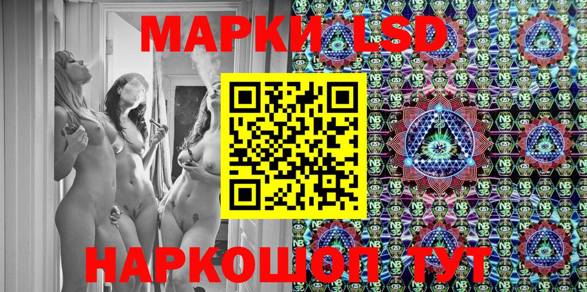 Наркотические марки 1,5мг Советский