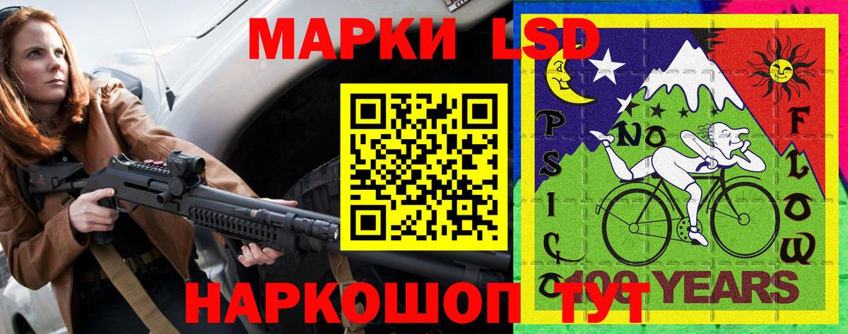 что такое   Вход с VPN  Советский  Марки N-bome 1500мкг  Наркотические марки 