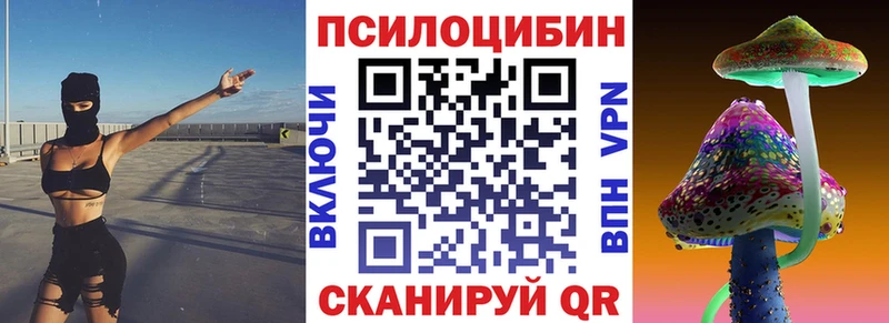 Галлюциногенные грибы Magic Shrooms  Советский 