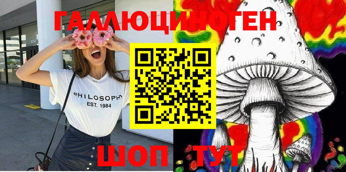Псилоцибиновые грибы MAGIC MUSHROOMS Советский